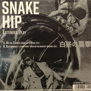 SNAKE HIP EXTENDED PLAY / /日野皓正クインテット レコード通販 